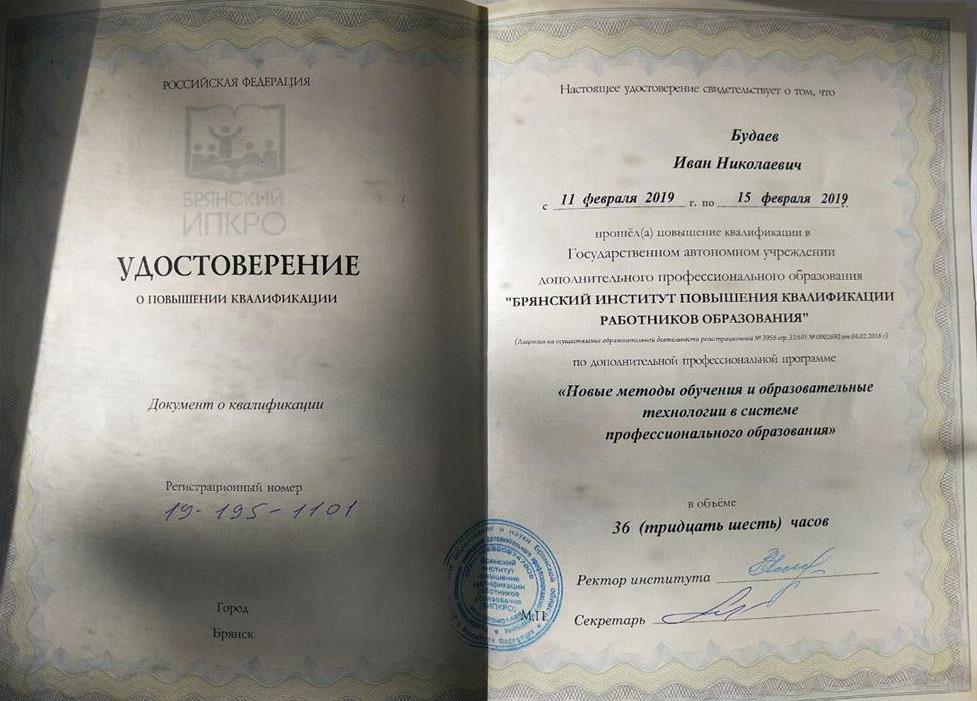 Сертификат 