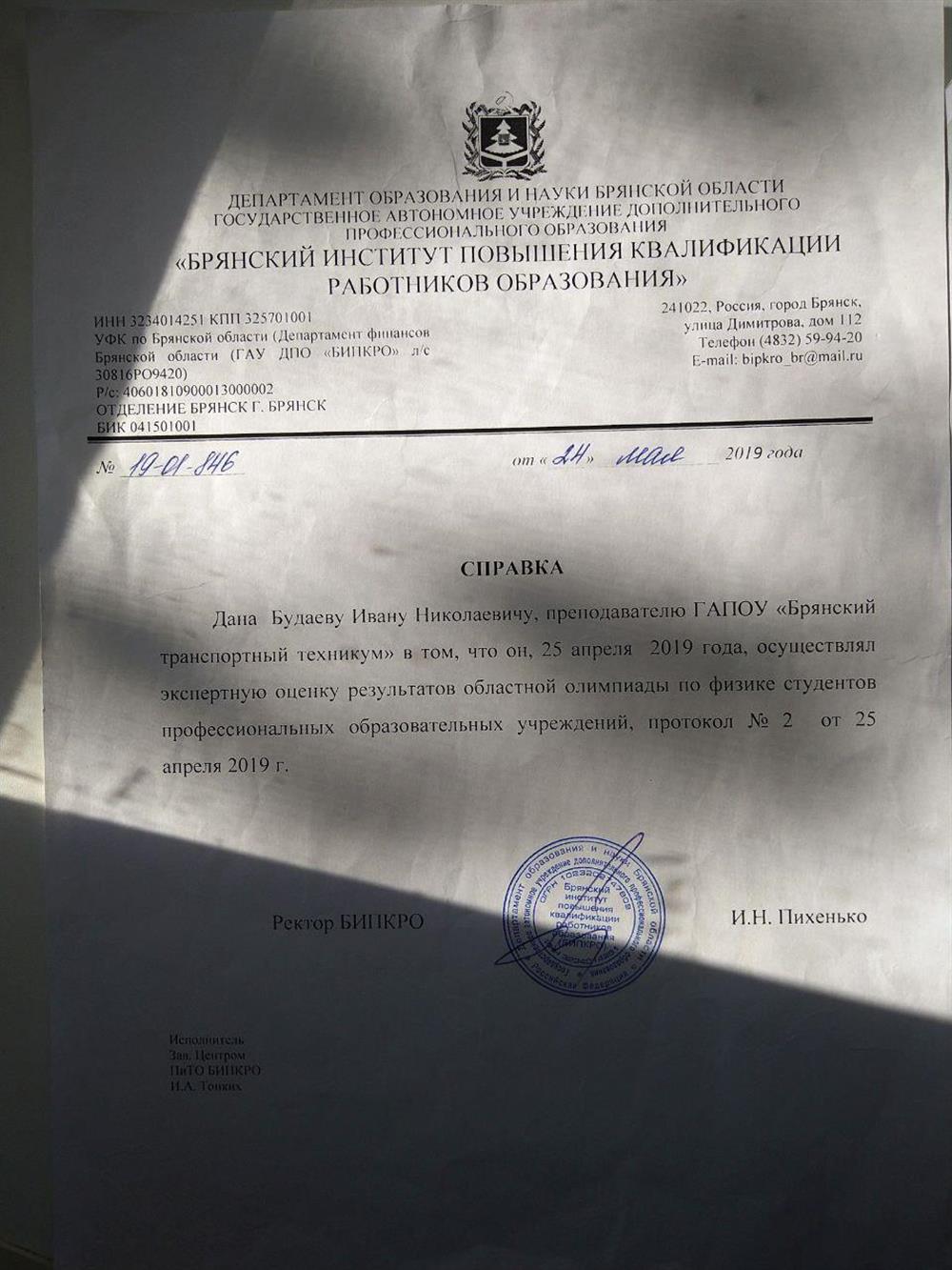 Сертификат 