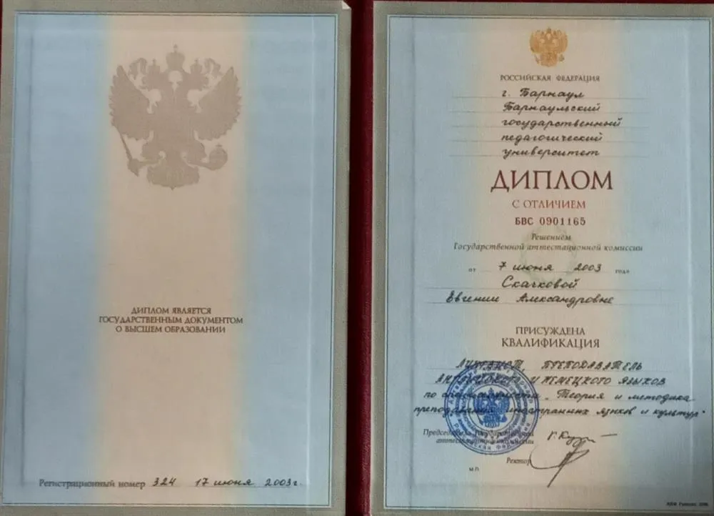 Диплом об окончании высшего учебного заведения 