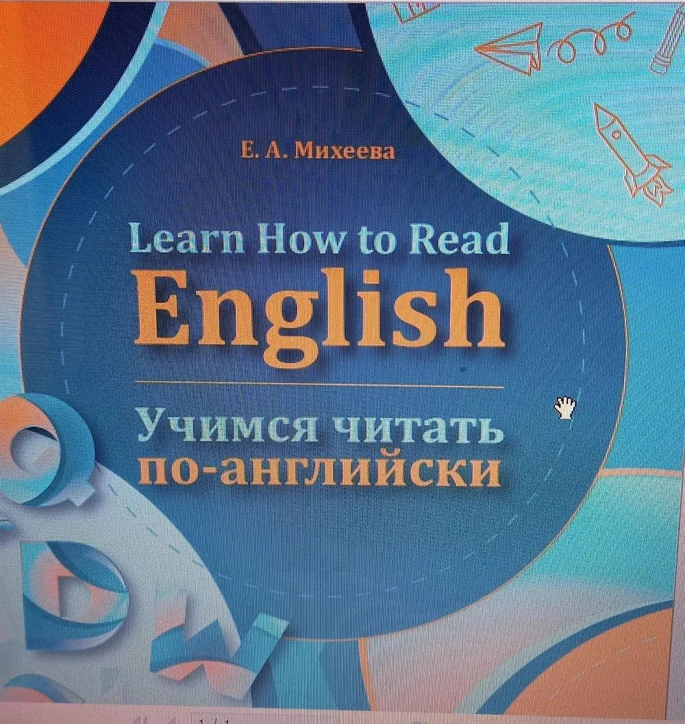 Авторское учебное пособие
