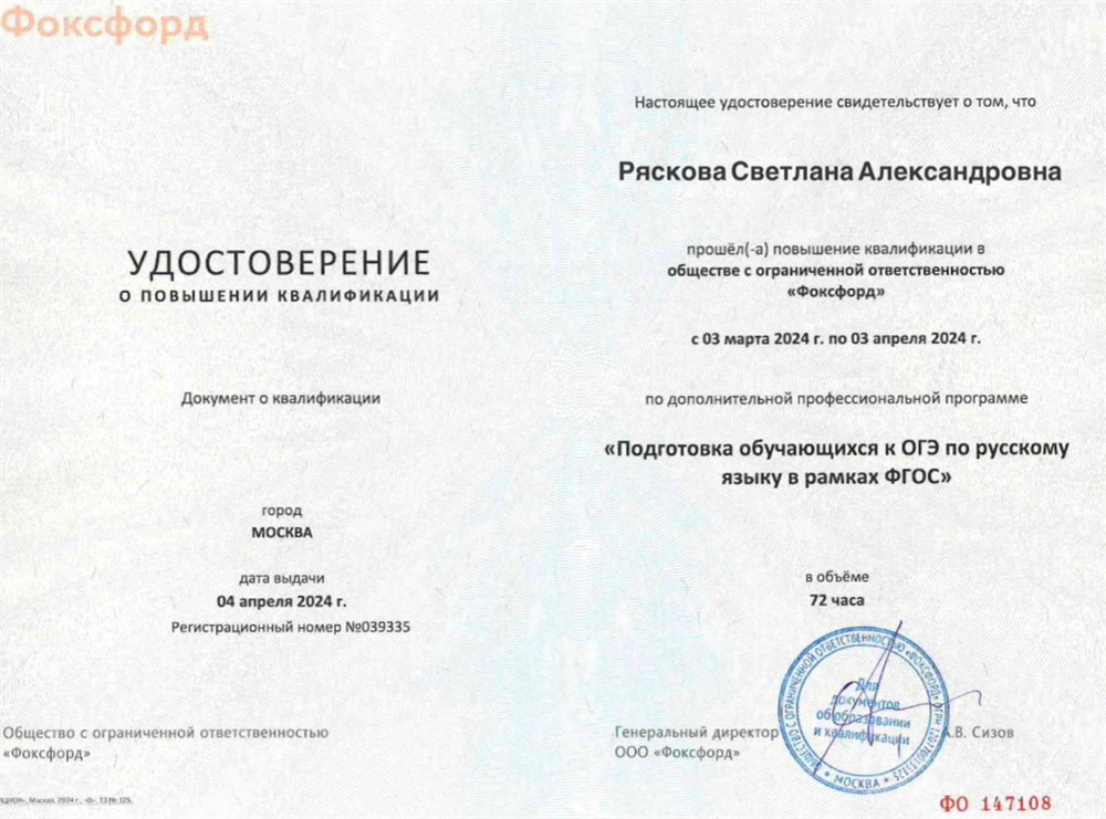 Удостоверение