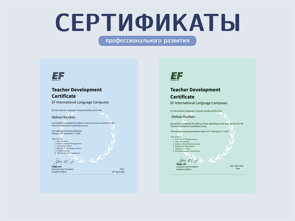 Сертификаты EFTDC