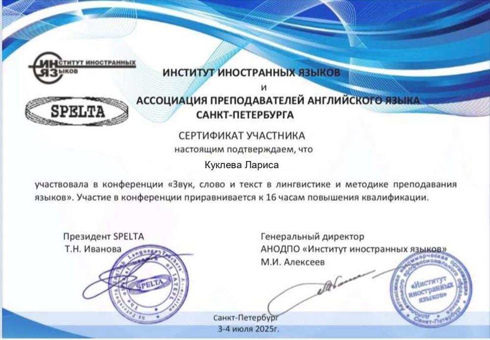 курсы повышения квалификации