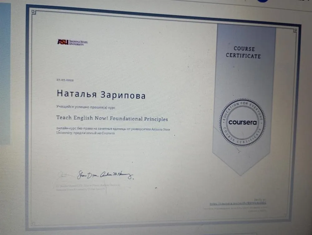 Сертификат Teach English now: Foundational Principles