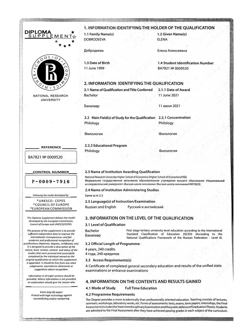 Higher School of Economics. Diploma Supplement. 