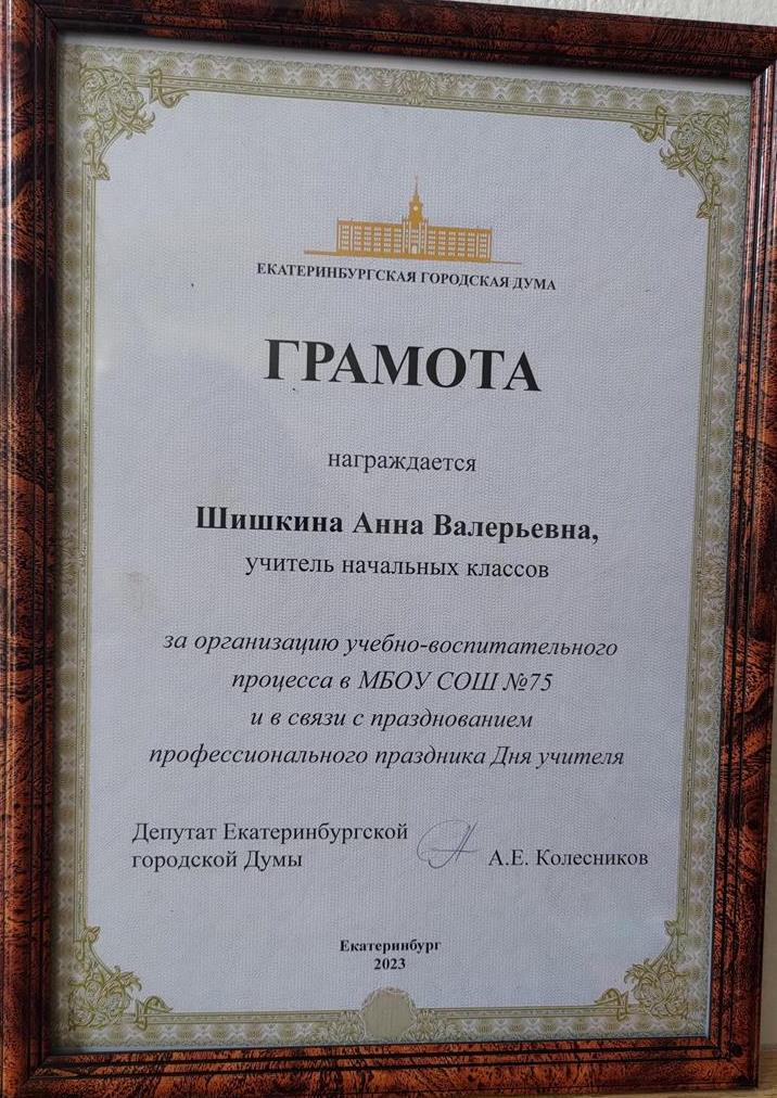 Грамота