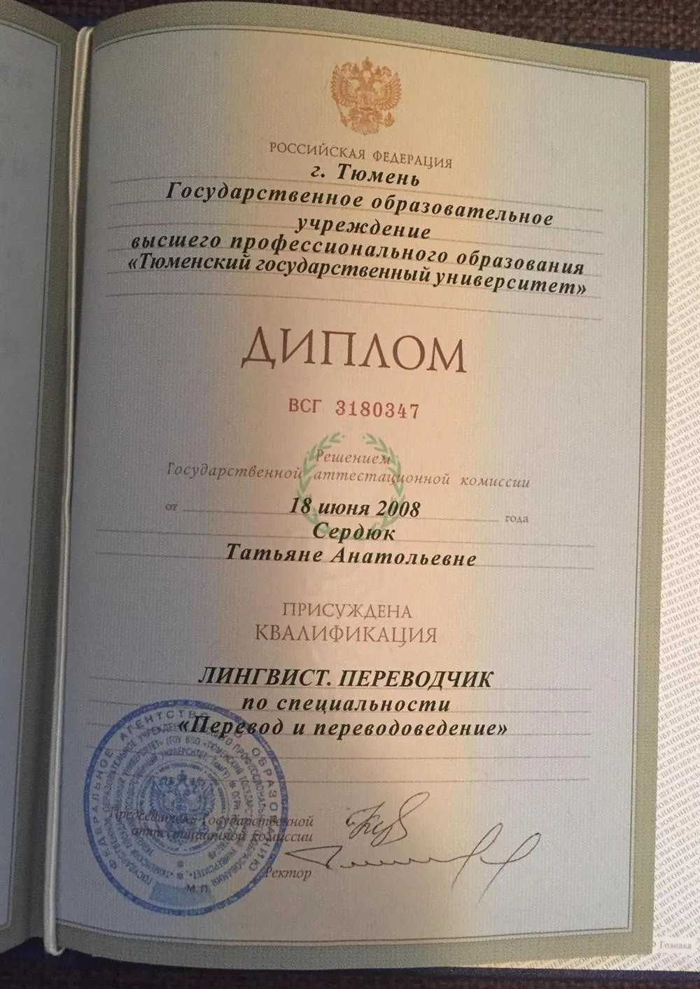 Диплом ТГУ