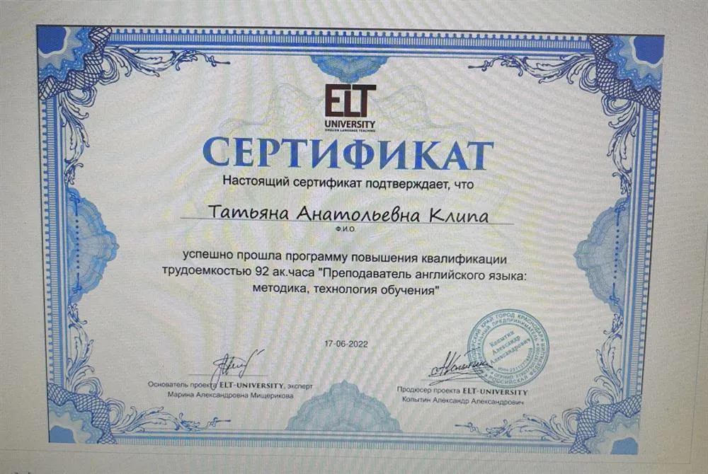 ELT University
