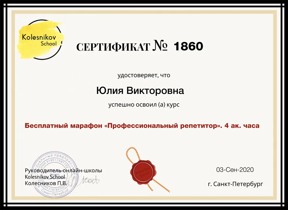 Марафон "Профессиональный репетитор"
