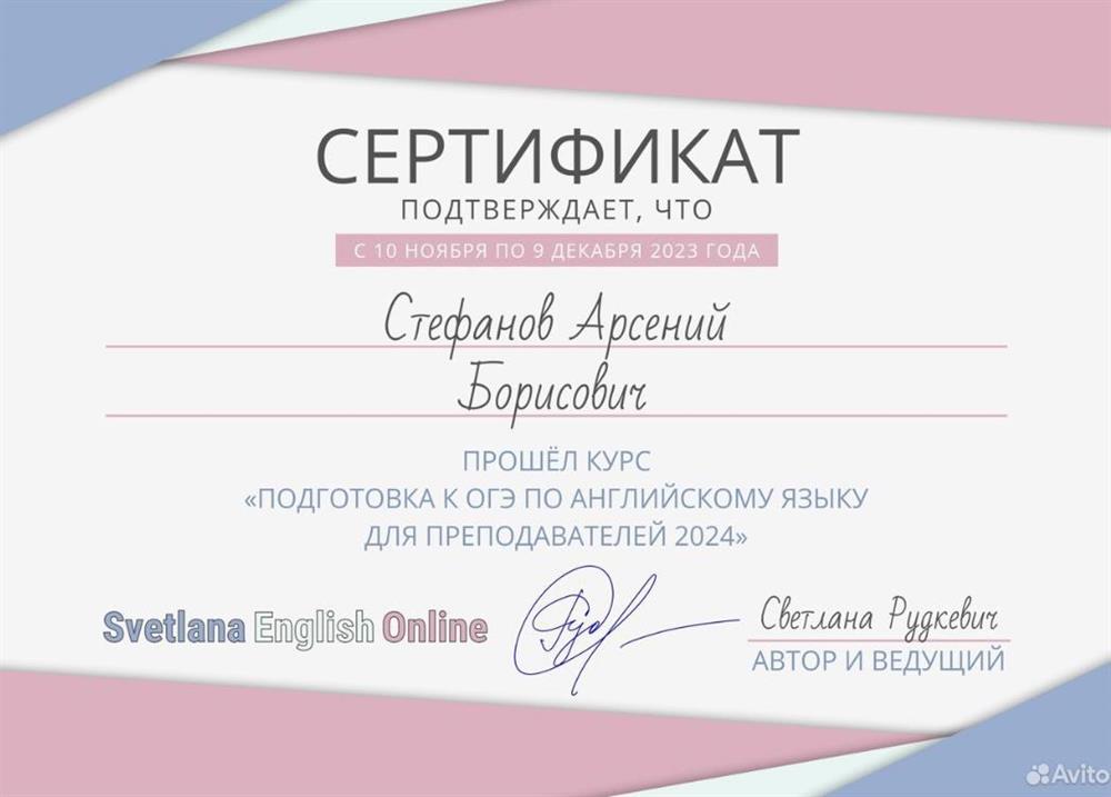 Сертификат о прохождении курсов подготовки к ОГЭ