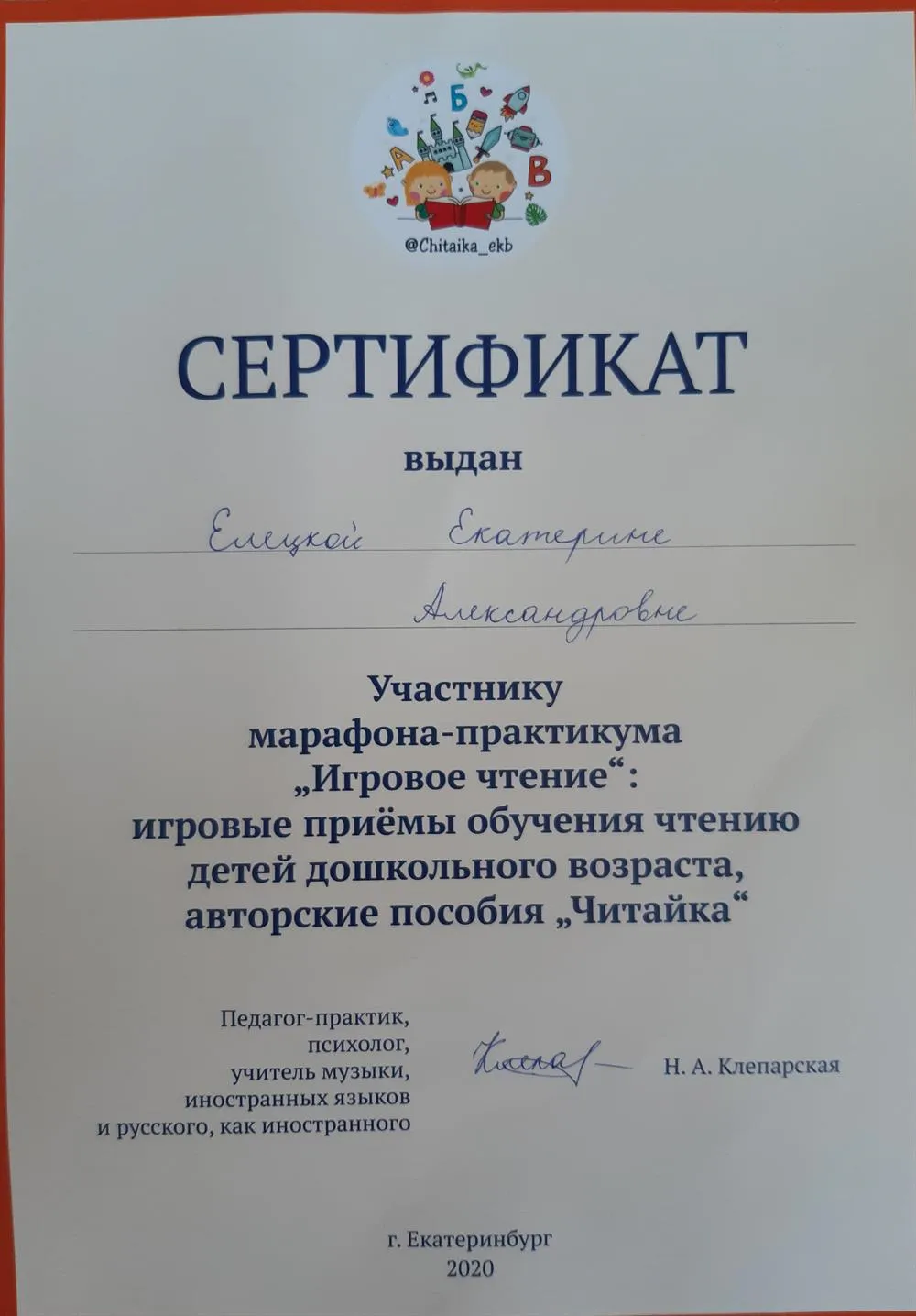 Обучение чтению