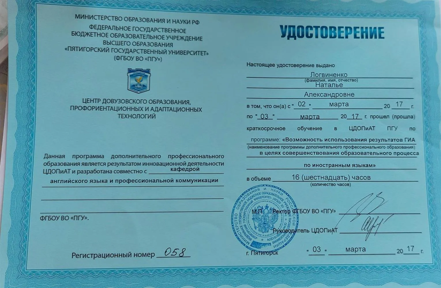 Курсы подготовки к ОГЭ 