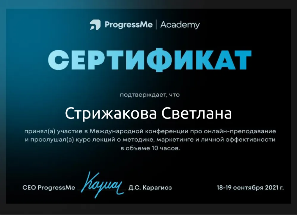 Сертификат