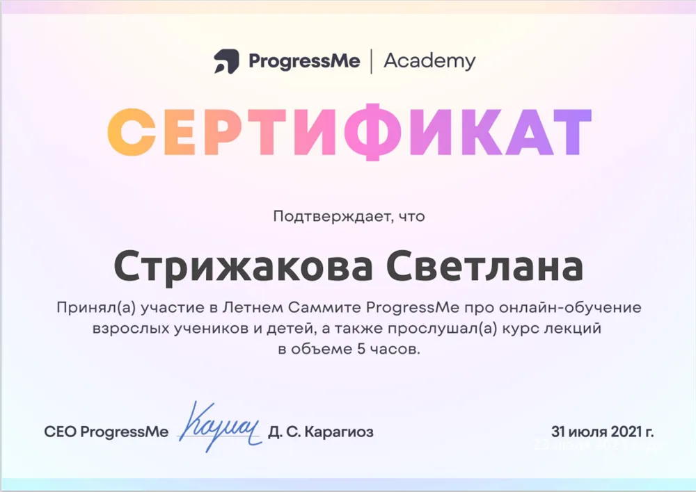 Сертификат