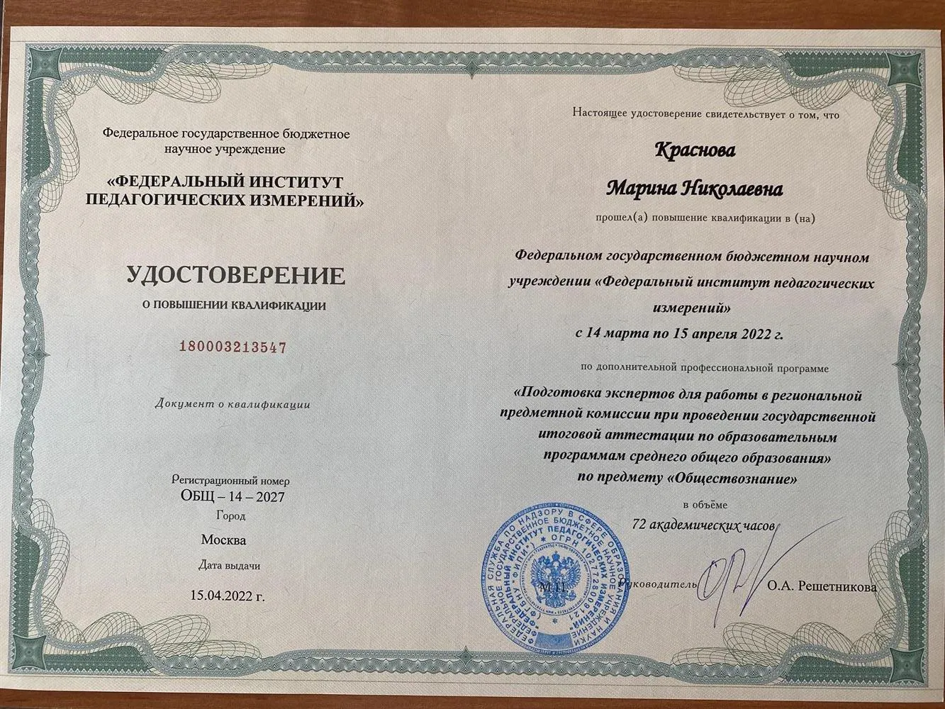 Москва. эксперт ЕГЭ по обществознанию 