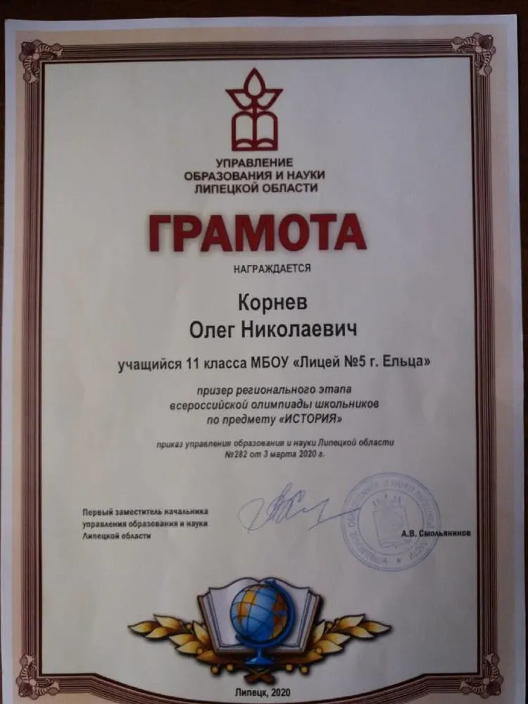 История