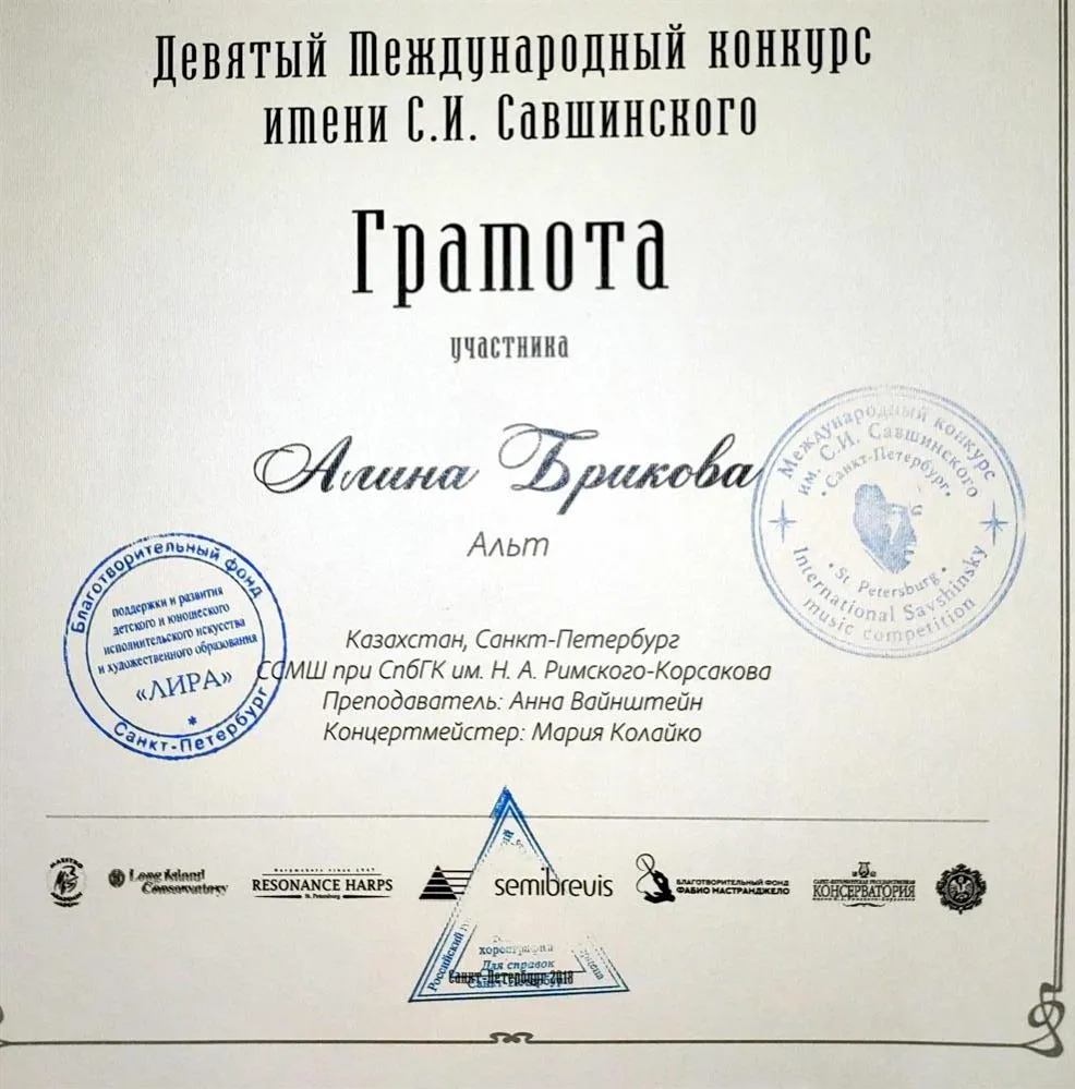 Грамота участника