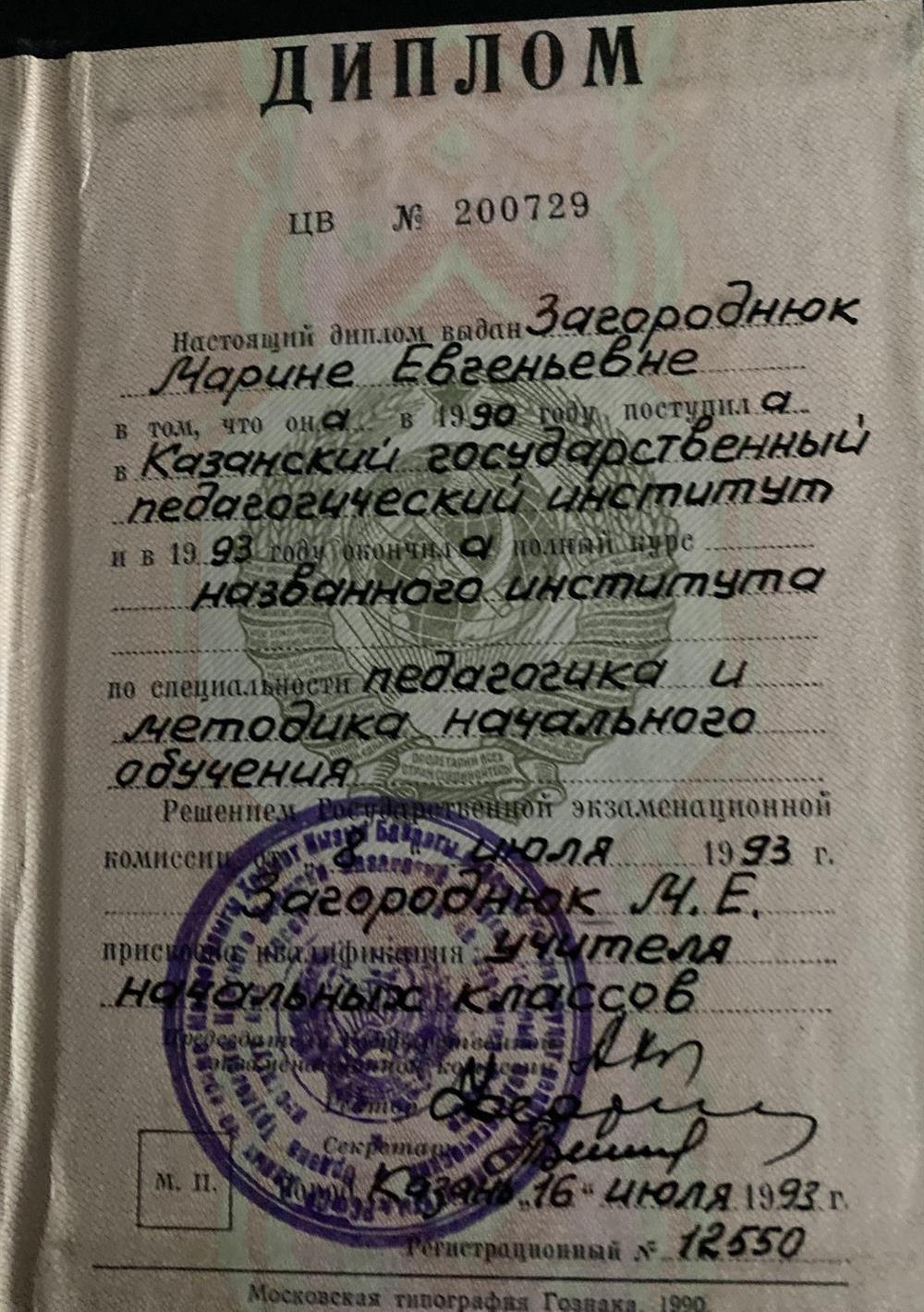 Диплом 