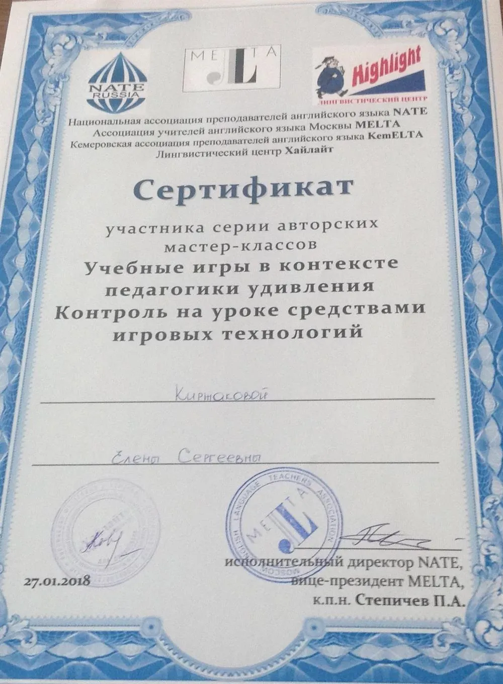 Сертификат