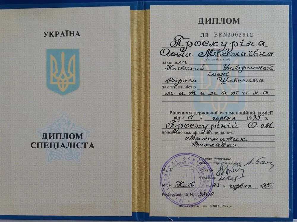 Диплом об окончании высшего учебного заведения