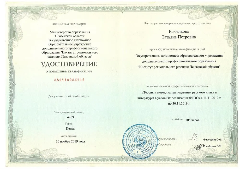 Удостоверение