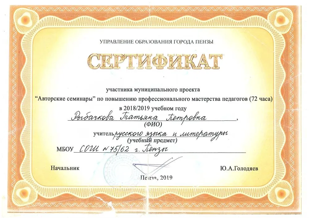 Сертификат