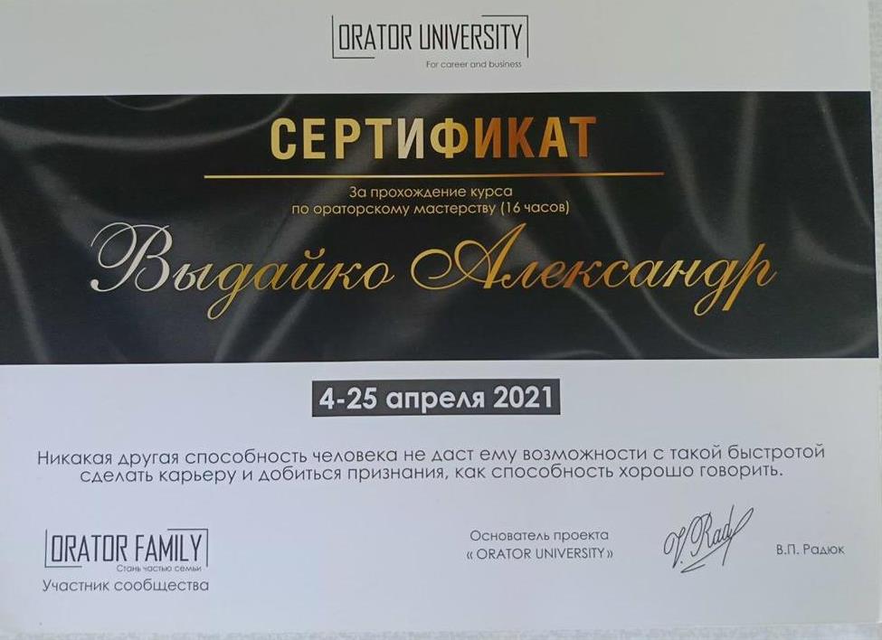 Сертификат