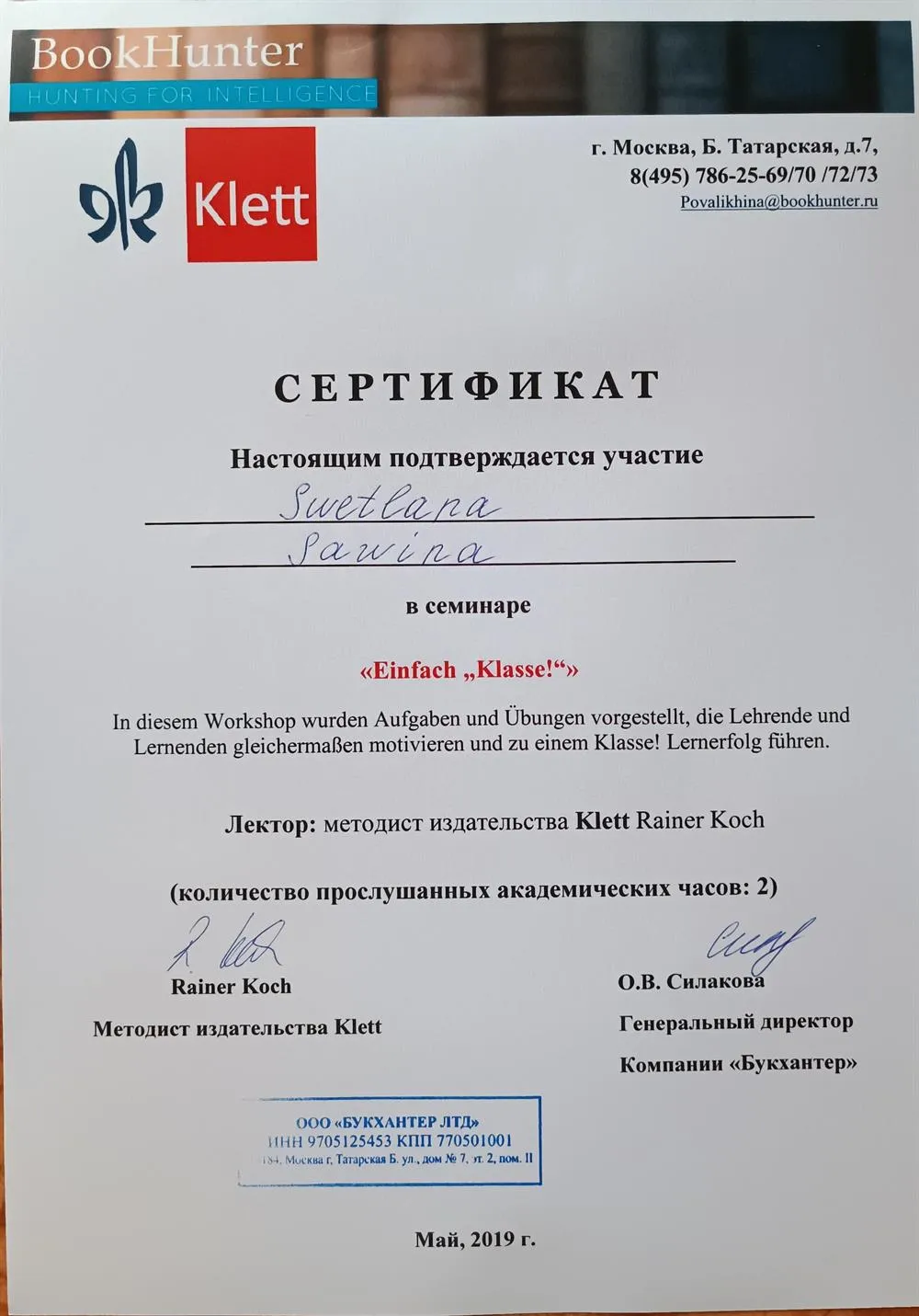 Семинар повышения квалификации от издательства Klett
