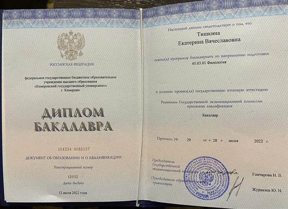 Основной диплом 