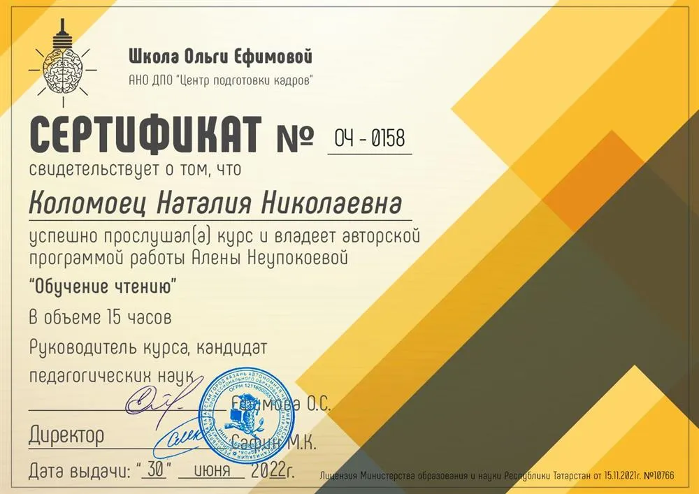 Обучение чтению