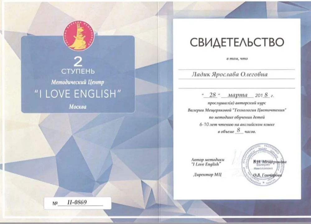 Ступень I can speak