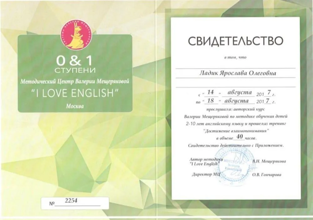 Курс I can sing