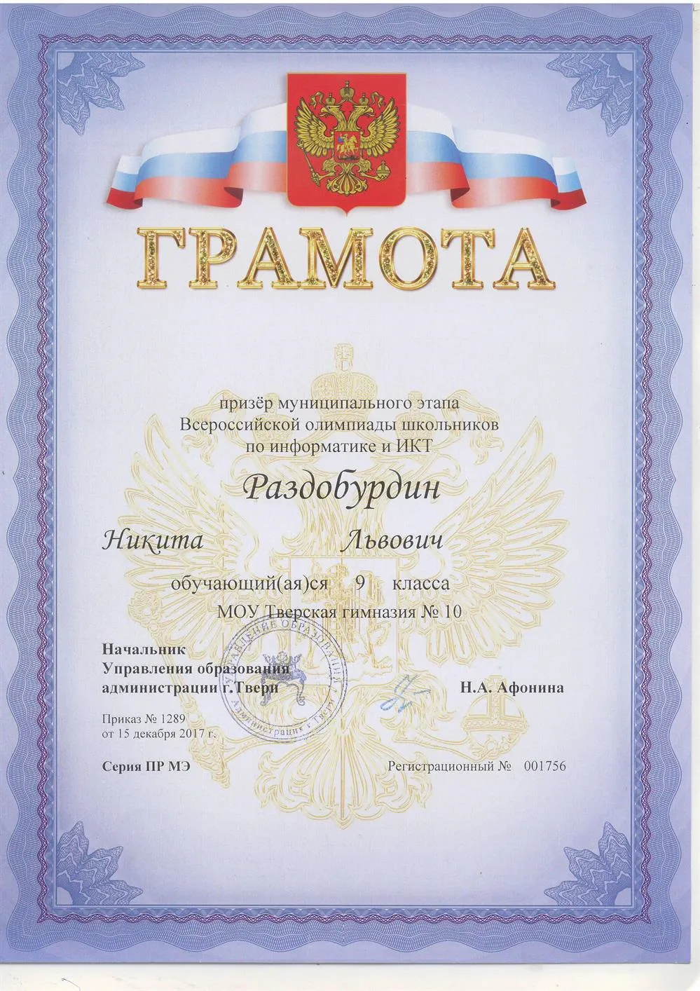 Всероссийская олимпиада по информатике 9 класс