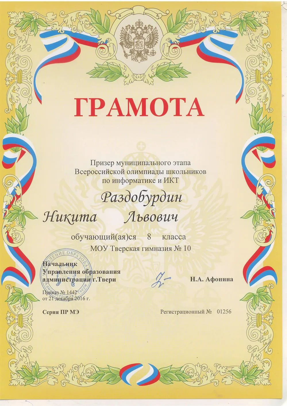 Всероссийская олимпиада по информатике 8 класс