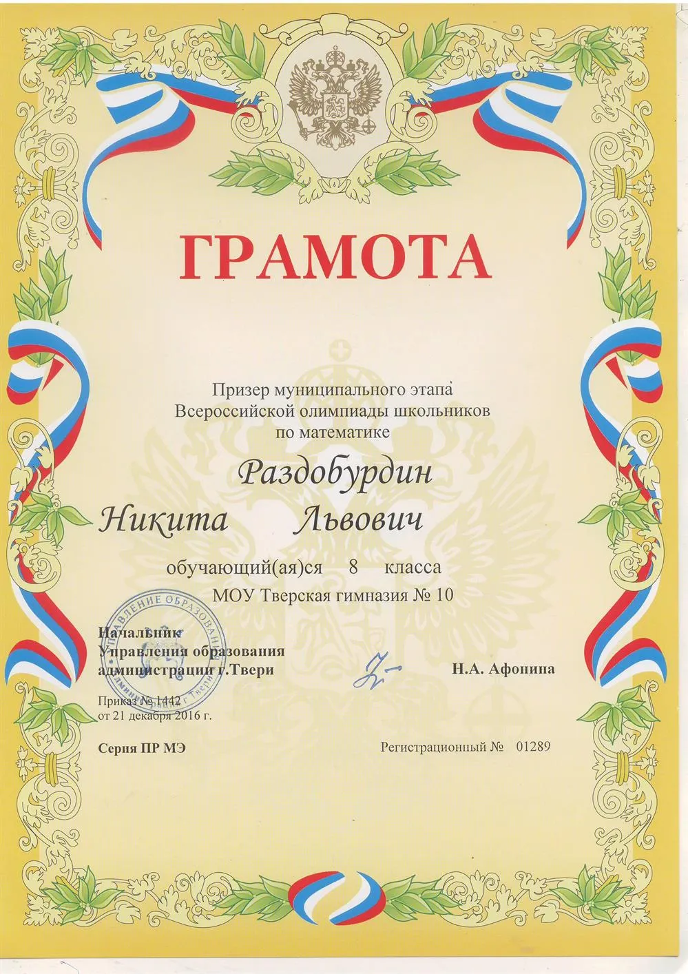 Всероссийская олимпиада по математике 9 класс