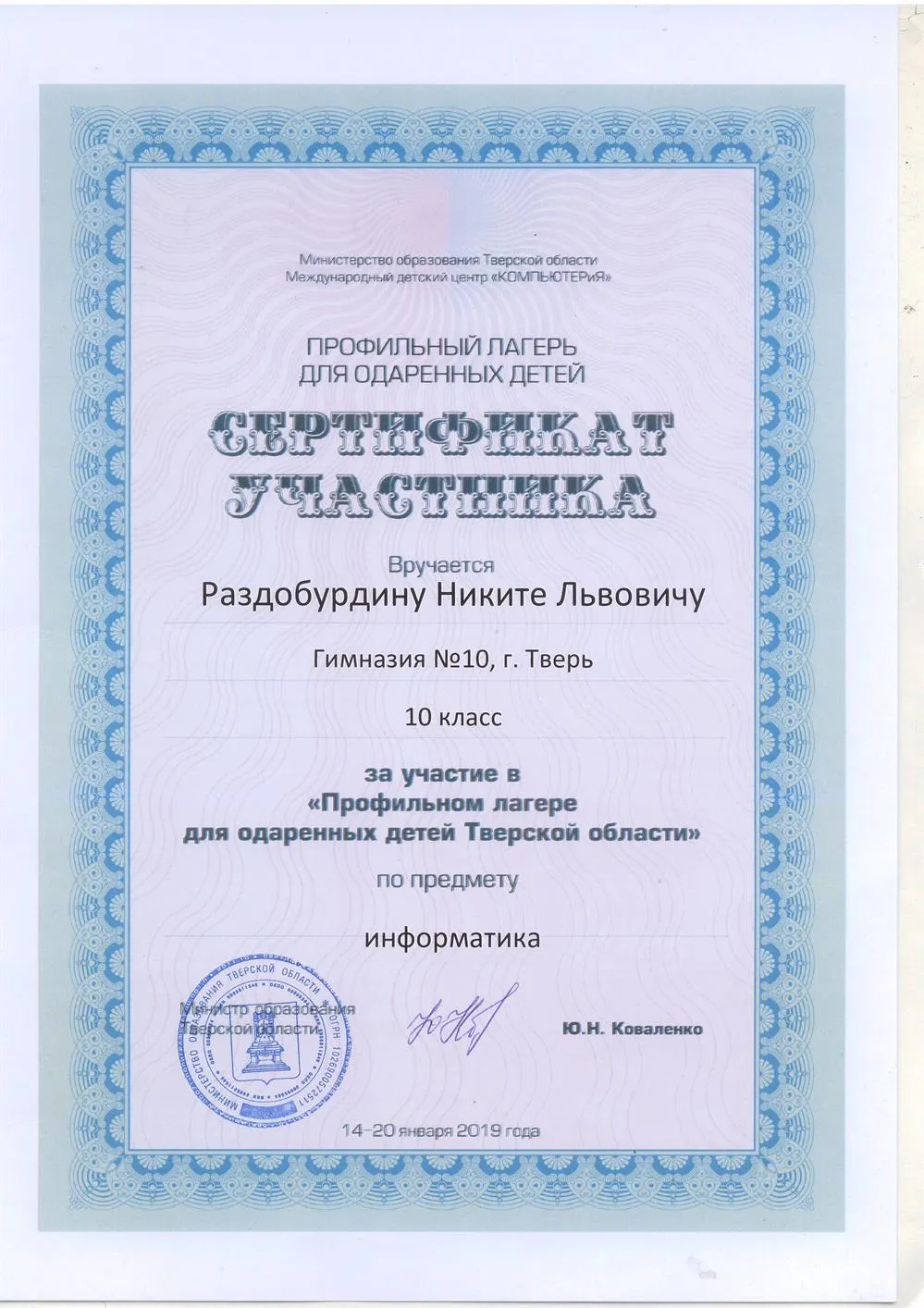 Компьютерия