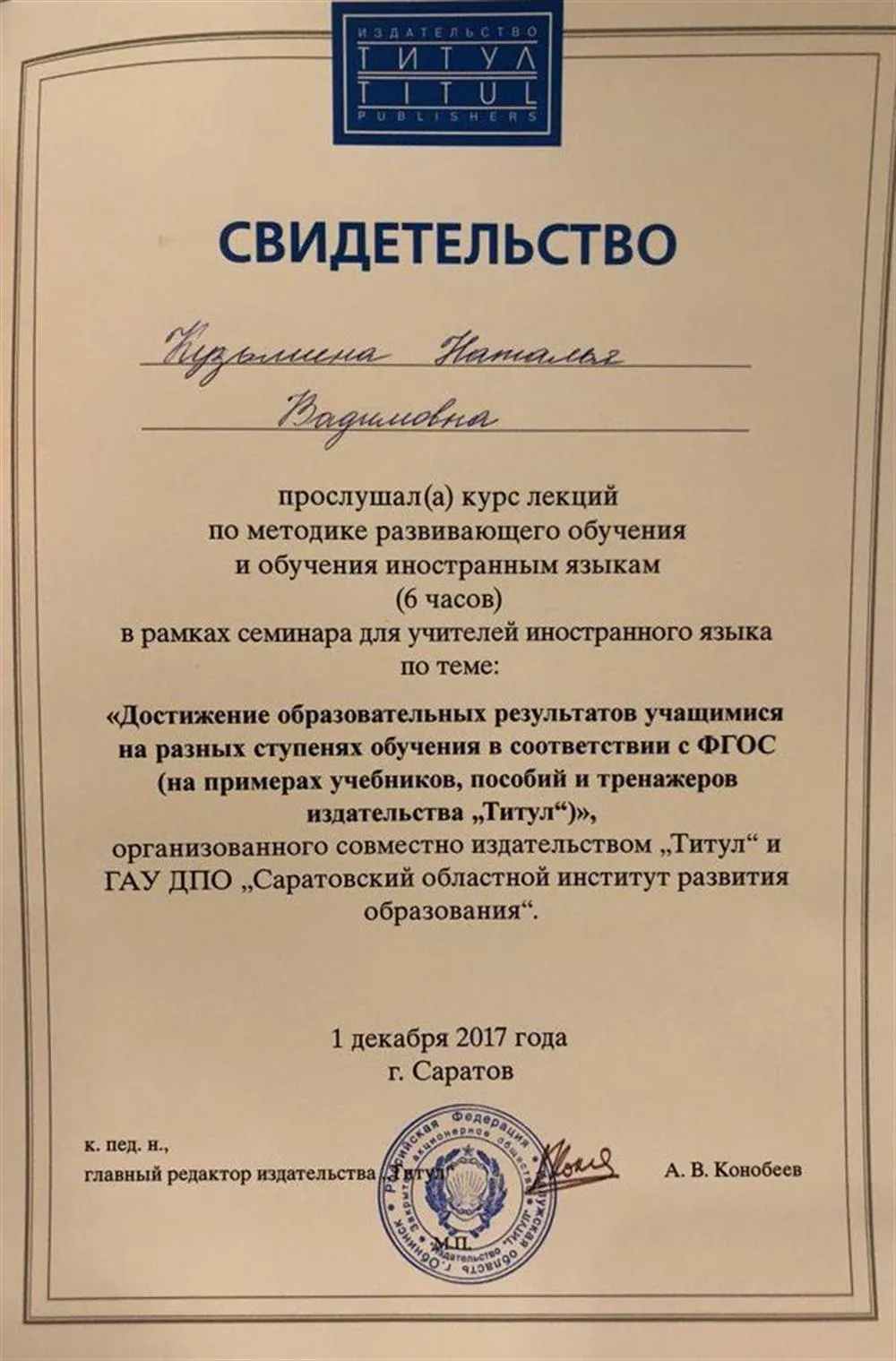 Достижение образовательных результатов учащимися на разных ступенях обучения в соответсвии с ФГОС