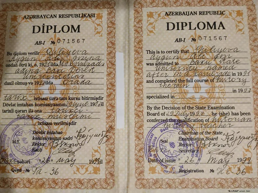 Диплом Бакинского государственного университета об получении высшего образования