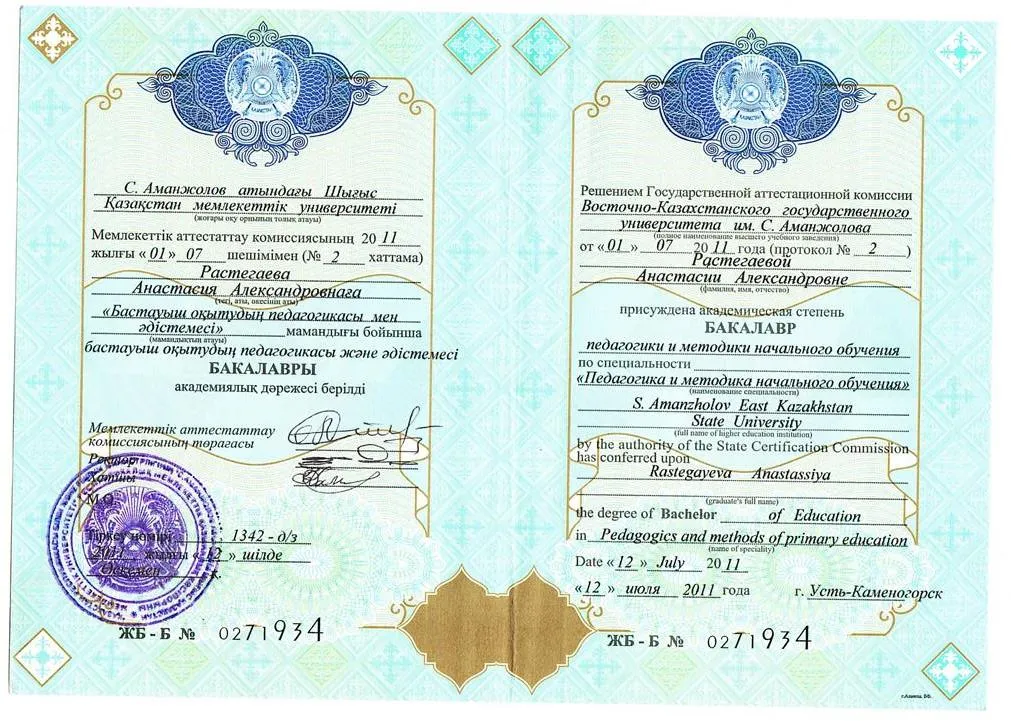 Педагог психолог