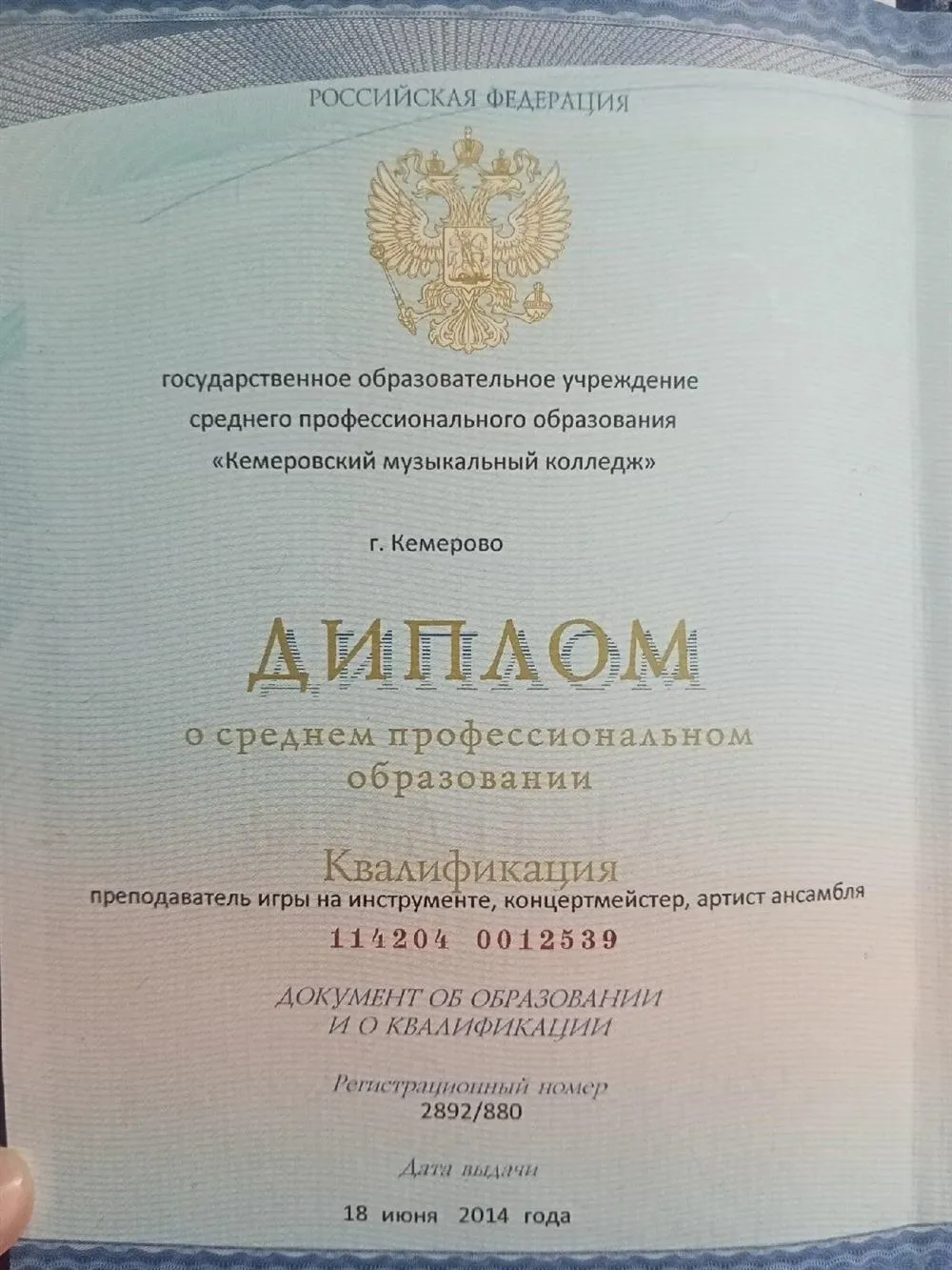 Диплом КМК
