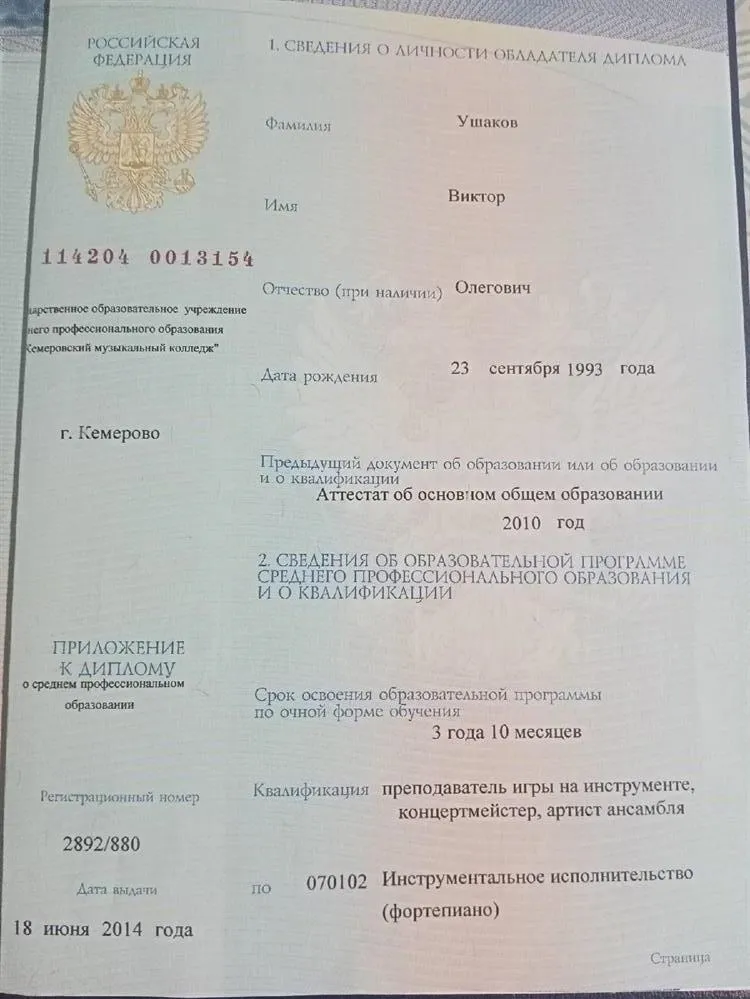 Диплом КМК