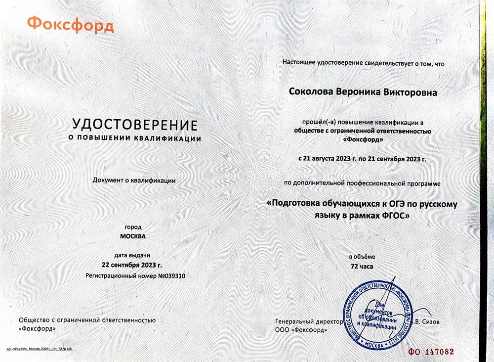 Удостоверение 