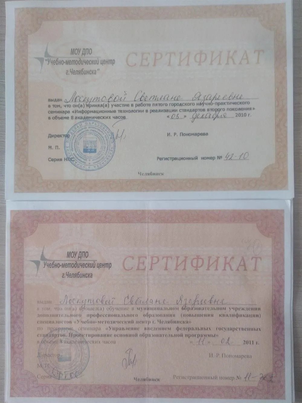 Сертификат