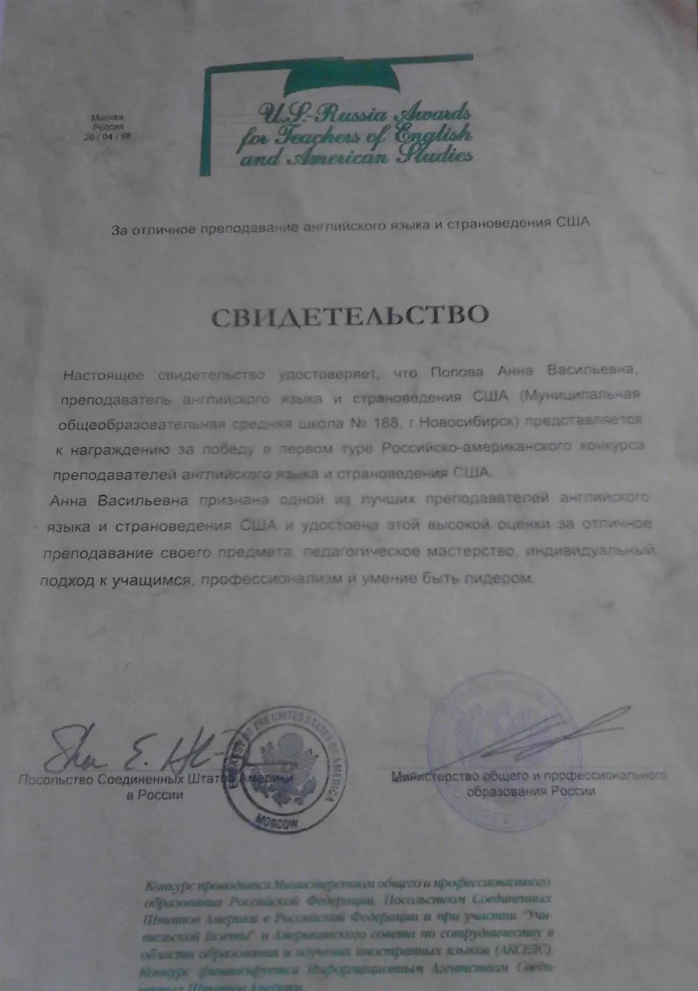 Свидетельство