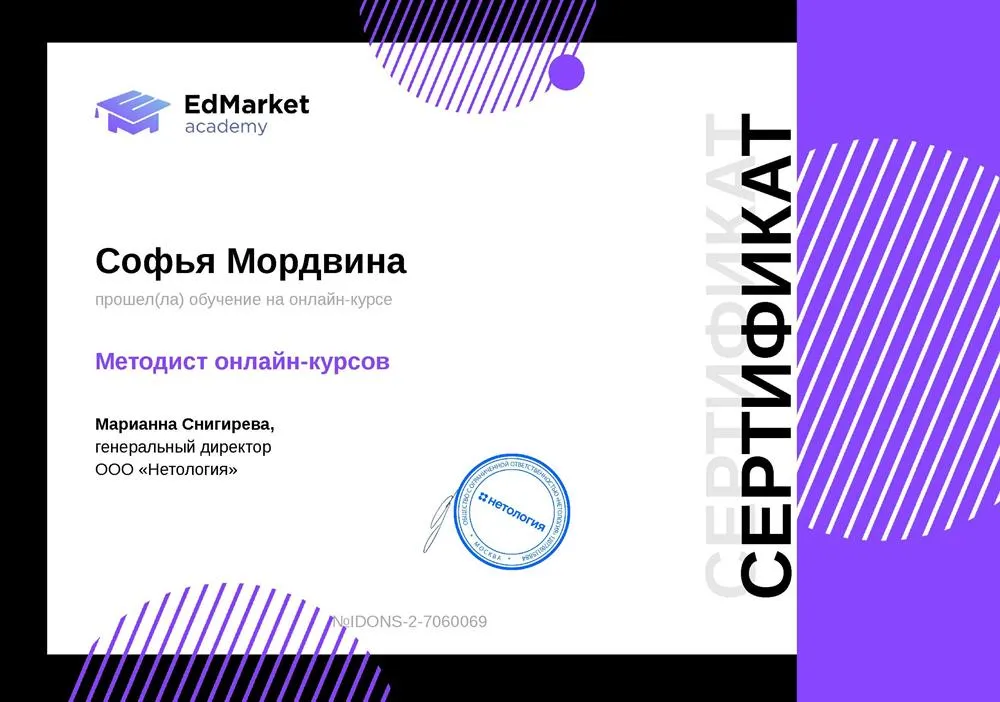 Сертификат о прохождении обучения 