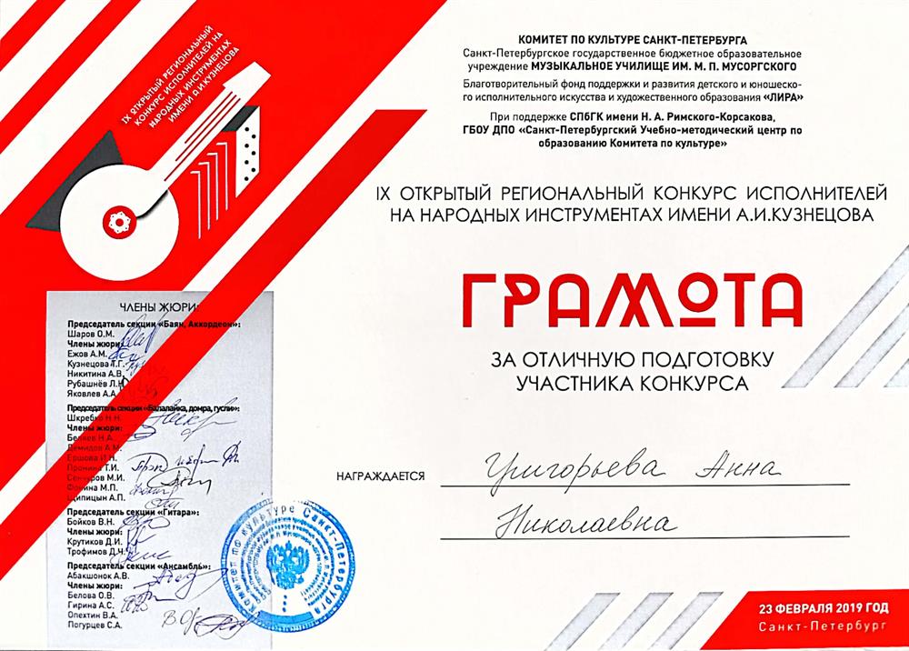 Грамота