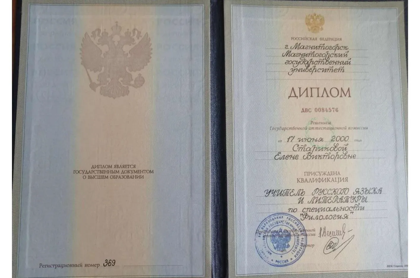Документ