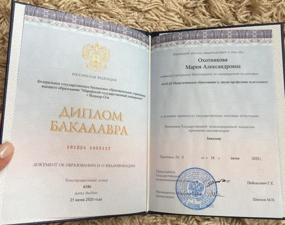 Диплом бакалавра