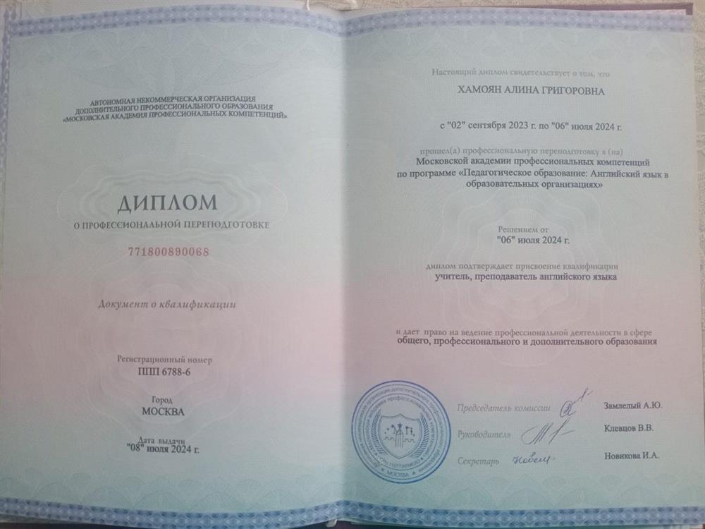 Переподготовка