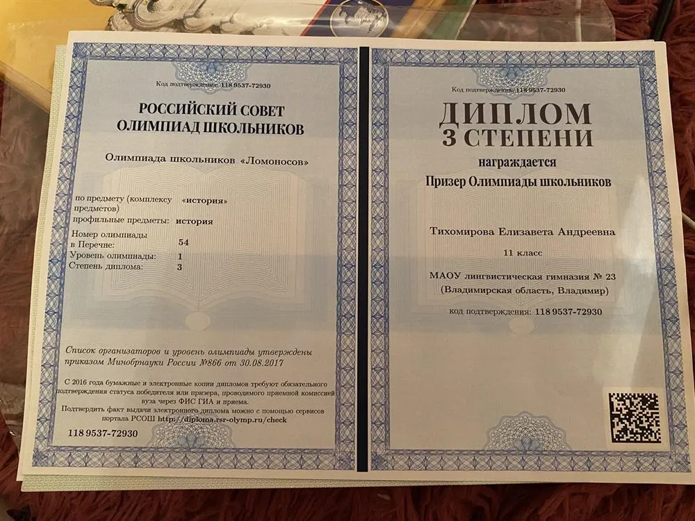 Сертификат 
